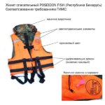 Изображение Спасательный жилет до 35 кг