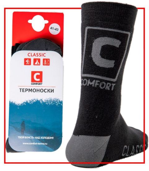Изображение Термоноски Comfort Classic