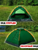 Изображение Палатка 2-местная