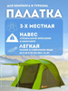 Изображение Палатка 3-местная