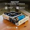 Изображение Газовая плита туристическая Следопыт PoweR с переходником