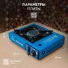 Изображение Газовая плита туристическая Следопыт Ultra Керамическая