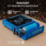 Изображение Газовая плита туристическая Следопыт Ultra Керамическая
