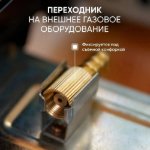 Изображение Газовая плита туристическая Следопыт Ultra Керамическая