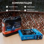 Изображение Газовая плита туристическая Следопыт Ultra Керамическая