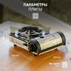 Изображение Газовая плита туристическая Следопыт Compact