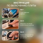 Изображение Газовая плита туристическая Следопыт Compact