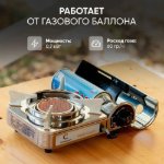 Изображение Газовая плита туристическая Следопыт Spark Керамическая
