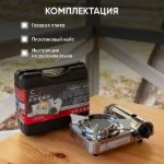 Изображение Газовая плита туристическая Следопыт Spark Керамическая