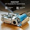 Изображение Газовая плита туристическая Следопыт Wenny Нержавейка