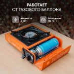 Изображение Газовая плита туристическая Следопыт Classic