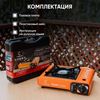 Изображение Газовая плита туристическая Следопыт Classic
