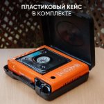 Изображение Газовая плита туристическая Следопыт Classic