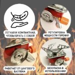 Изображение Газовая плита туристическая компактная
