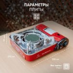 Изображение Газовая плита туристическая Следопыт Ultra effect Керамическая