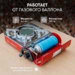 Изображение Газовая плита туристическая Следопыт Ultra effect Керамическая