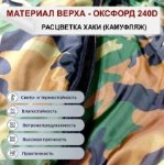 Изображение Спальный мешок Poseidon Fish -10°C