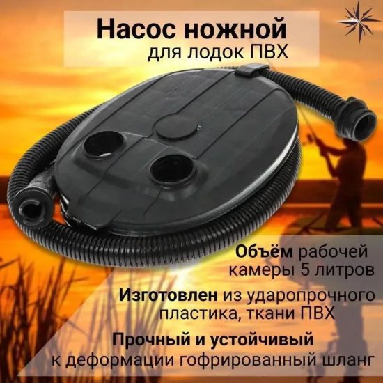 Изображение Насос ножной Патриот 5л