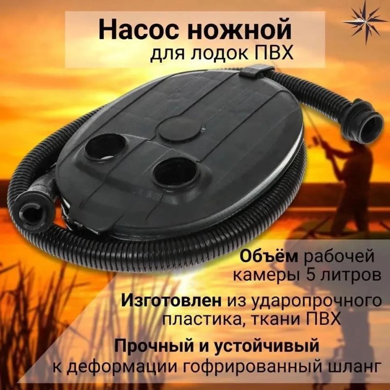 Изображение Насос ножной Патриот 5л