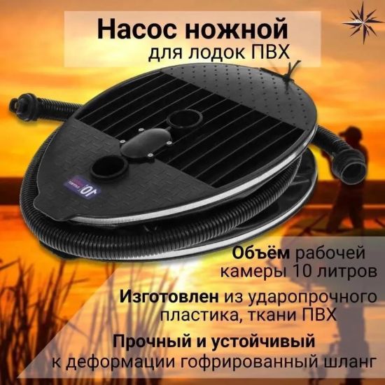 Изображение Насос ножной Патриот 10л
