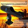 Изображение Держатель для удочки Патриот