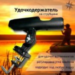 Изображение Держатель для спиннинга для лодки на струбцине
