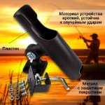 Изображение Держатель для спиннинга для лодки на струбцине