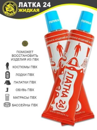 Изображение Жидкая латка 24 Три Кита Голубой