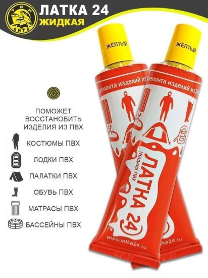 Изображение Жидкая латка 24 Три Кита Желтый