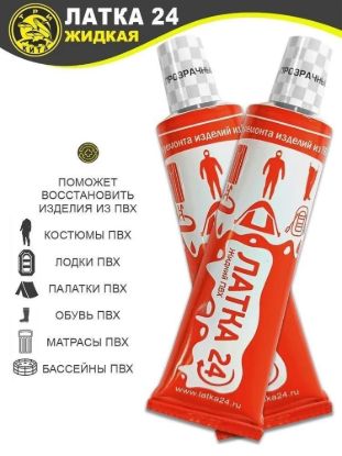 Изображение Жидкая латка 24 Три Кита Прозрачный