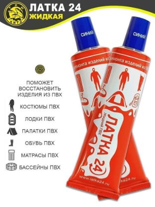 Изображение Жидкая латка 24 Три Кита Синий