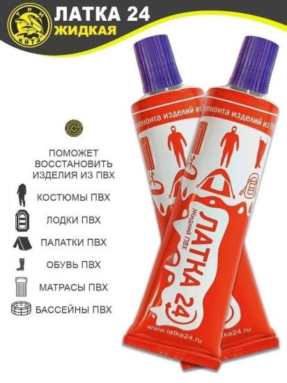 Изображение Жидкая латка 24 Три Кита Фиолетовый