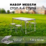 Изображение Стол складной со стульями