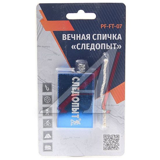 Изображение Вечная спичка Следопыт