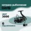 Изображение Катушка DAYO VERT 3000