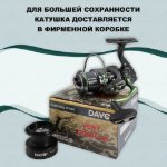 Изображение Катушка DAYO VERT 3000