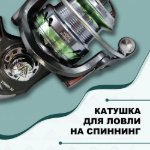 Изображение Катушка DAYO VERT 3000