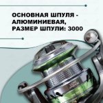 Изображение Катушка DAYO VERT 3000
