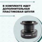 Изображение Катушка DAYO VERT 3000