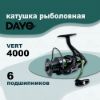 Изображение Катушка DAYO VERT 4000