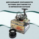 Изображение Катушка DAYO VERT 4000