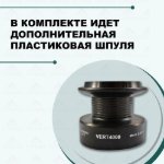 Изображение Катушка DAYO VERT 4000