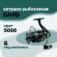 Изображение Катушка DAYO VERT 5000