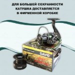 Изображение Катушка DAYO VERT 5000