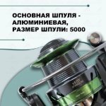 Изображение Катушка DAYO VERT 5000