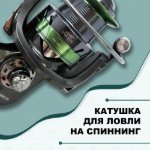 Изображение Катушка DAYO VERT 5000