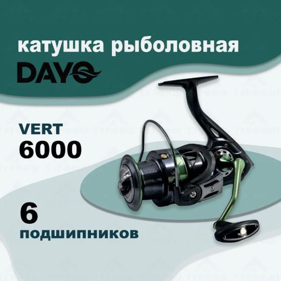 Изображение Катушка DAYO VERT 6000