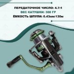 Изображение Катушка DAYO VERT 6000