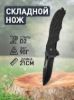 Изображение Нож складной Boker 8.9см