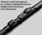 Изображение Удилище болонское Mikado Princess 6.0м 10-30г